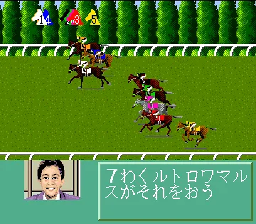Super Keiba (Japan) screen shot game playing